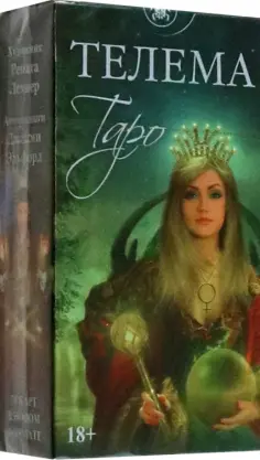 Джейми Эльфорд - Таро Телема, 78 карт обложка книги