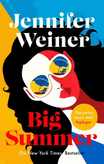 Jennifer Weiner - Big Summer Jennifer Weiner - Big Summer обложка книги