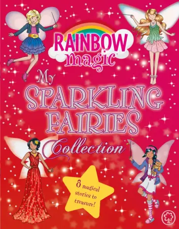 Daisy Meadows - My Sparkling Fairies Collection Daisy Meadows - My Sparkling Fairies Collection обложка книги