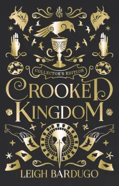 Leigh Bardugo - Crooked Kingdom. Collector's Edition обложка книги