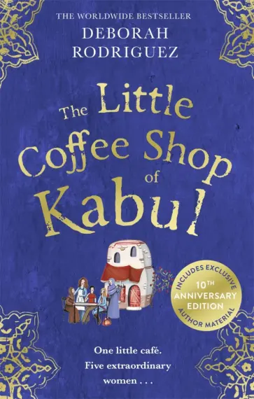 Deborah Rodriguez - The Little Coffee Shop of Kabul обложка книги