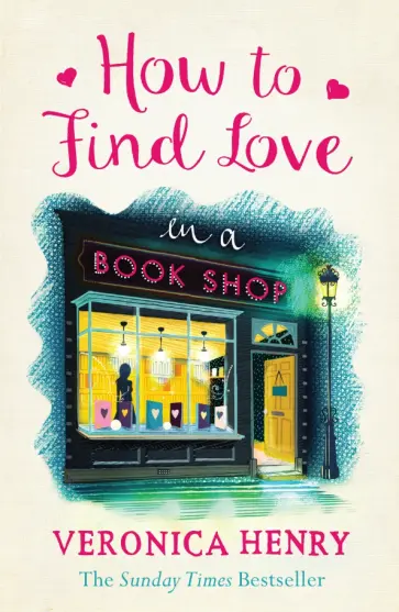 Veronica Henry - How to Find Love in a Book Shop обложка книги