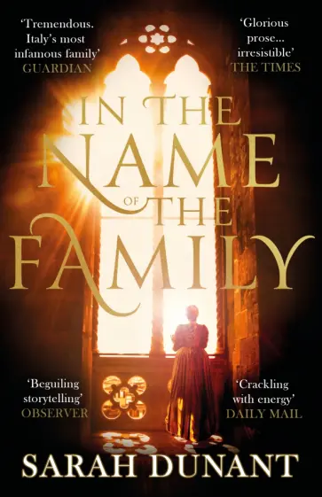 Sarah Dunant - In The Name of the Family Sarah Dunant - In The Name of the Family обложка книги