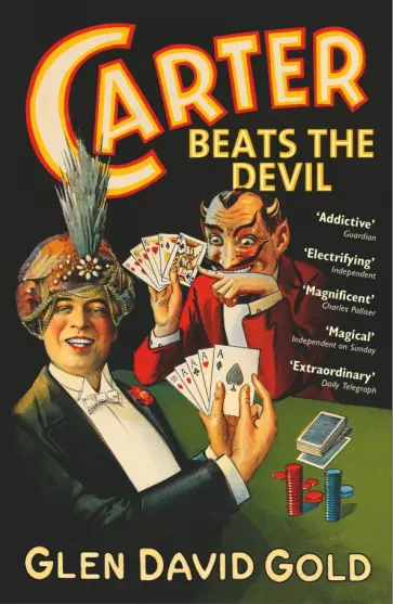 Glen Gold - Carter Beats the Devil обложка книги