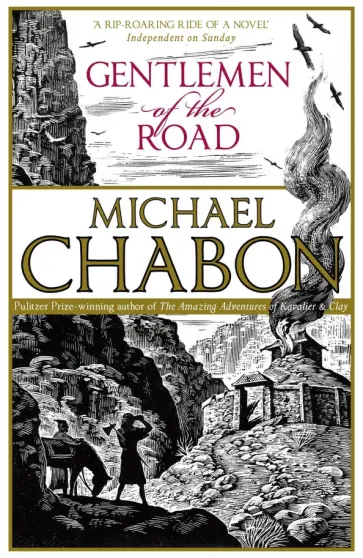 Michael Chabon - Gentlemen of the Road Michael Chabon - Gentlemen of the Road обложка книги
