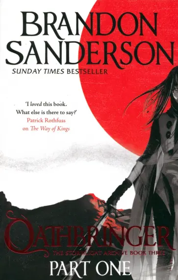 Brandon Sanderson - Oathbringer. Part One обложка книги
