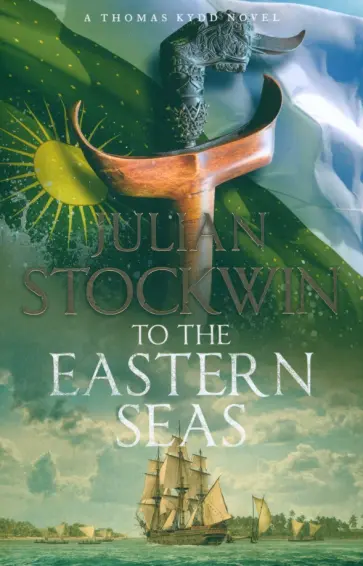 Julian Stockwin - To the Eastern Seas обложка книги
