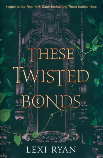 Lexi Ryan - These Twisted Bonds обложка книги