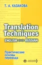 Казакова Тамара Анатольевна