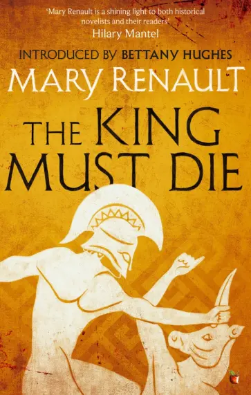 Mary Renault - The King Must Die обложка книги