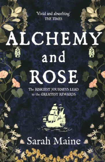 Sarah Maine - Alchemy and Rose обложка книги