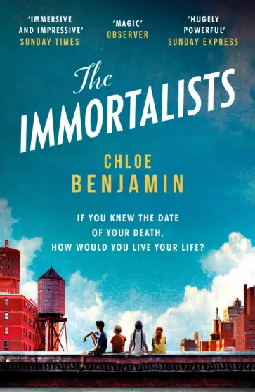 Chloe Benjamin - The Immortalists обложка книги