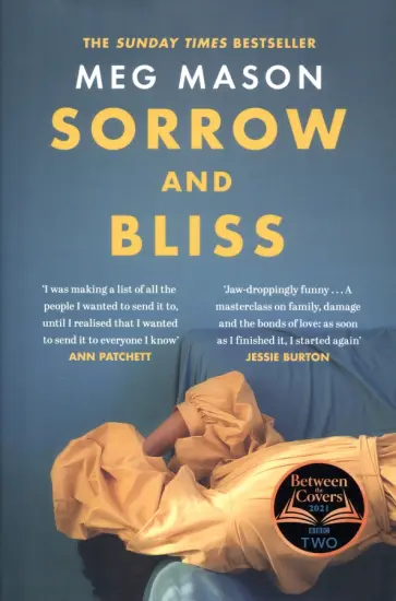 Meg Mason - Sorrow and Bliss обложка книги