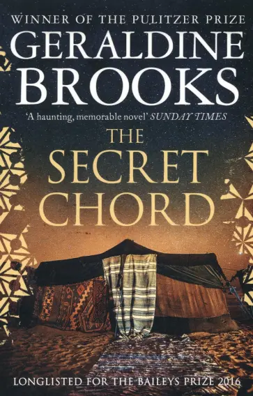 Geraldine Brooks - The Secret Chord обложка книги