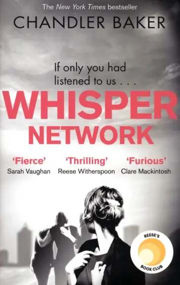 Chandler Baker - Whisper Network Chandler Baker - Whisper Network обложка книги