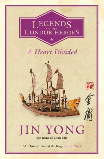 Yong Jin - A Heart Divided обложка книги