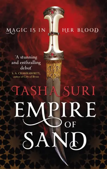 Tasha Suri - Empire of Sand обложка книги