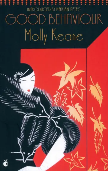 Molly Keane - Good Behaviour обложка книги