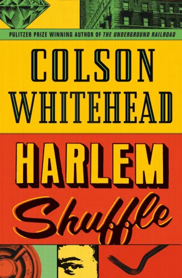 Colson Whitehead - Harlem Shuffle Colson Whitehead - Harlem Shuffle обложка книги
