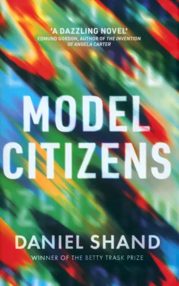 Daniel Shand - Model Citizens Daniel Shand - Model Citizens обложка книги