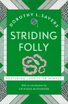 Dorothy Sayers - Striding Folly обложка книги