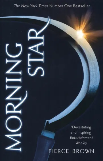 Pierce Brown - Morning Star Pierce Brown - Morning Star обложка книги
