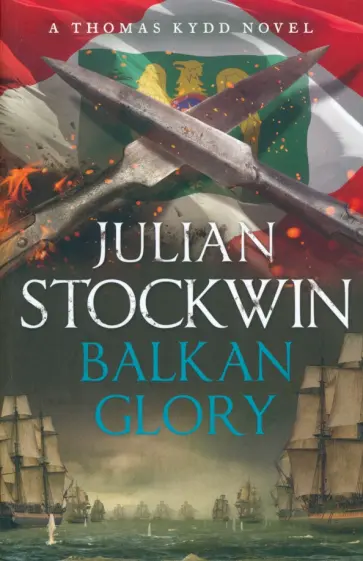 Julian Stockwin - Balkan Glory обложка книги
