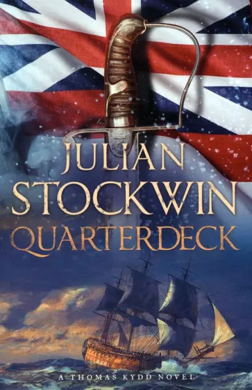 Julian Stockwin - Quarterdeck обложка книги