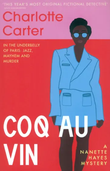 Charlotte Carter - Coq au Vin Charlotte Carter - Coq au Vin обложка книги