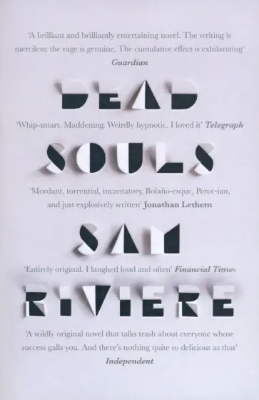 Sam Riviere - Dead Souls обложка книги