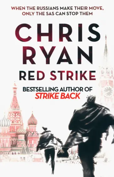 Chris Ryan - Red Strike Chris Ryan - Red Strike обложка книги