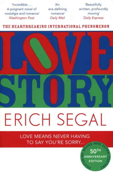 Erich Segal - Love Story обложка книги