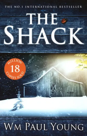 William Young - The Shack обложка книги