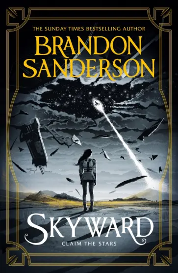Brandon Sanderson - Skyward обложка книги