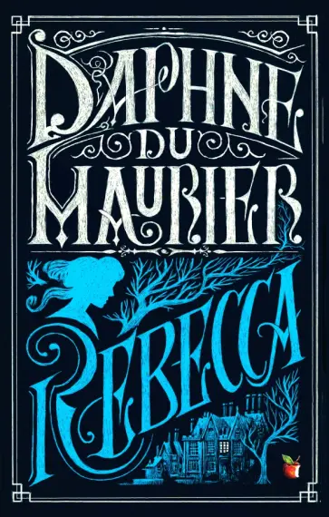 Maurier Du - Rebecca обложка книги