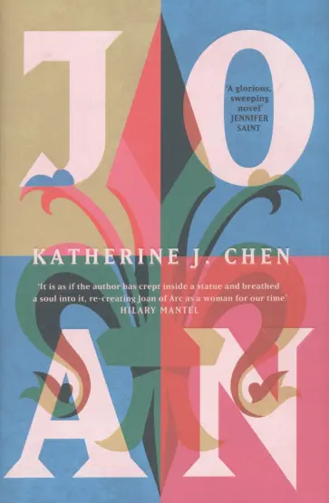 Katherine Chen - Joan Katherine Chen - Joan обложка книги
