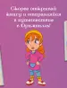 Миниатюра 4