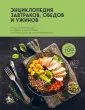 Кулинария. Всегда под рукой. Энциклопедии