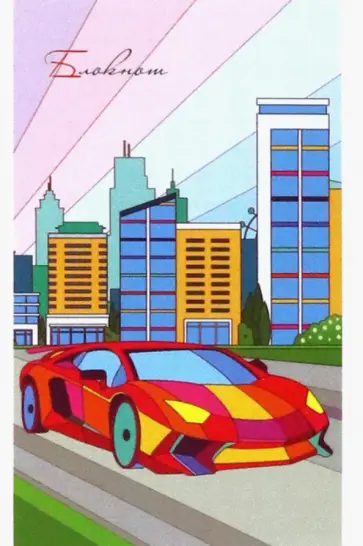 Блокнот Авто, 16 листов, А7, клетка обложка книги