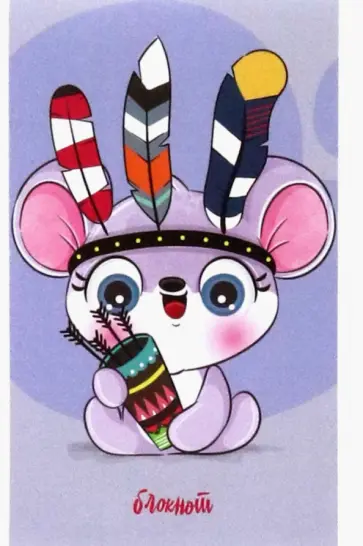 Блокнот Милый индеец, 16 листов, А7, клетка обложка книги