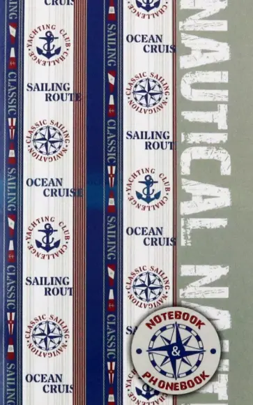 Телефонная книжка + блокнот Морская тема, 48 листов, А6 обложка книги