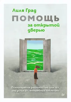 Порно Фильм Онлайн - Снова За Зелёной Дверью / The New Behind The Green Door - Смотреть Бесплатно!