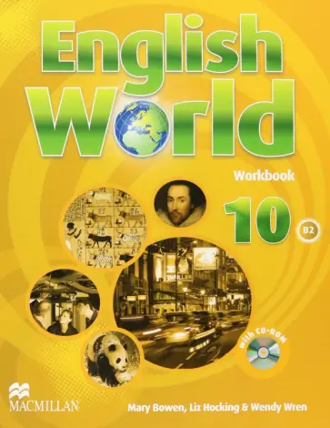 Bowen, Hocking - English World. Level 10. Workbook (+CD) Bowen, Hocking - English World. Level 10. Workbook (+CD) обложка книги