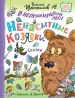 Миниатюра 1