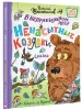 Миниатюра 2