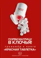 Академия смысла