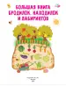 Миниатюра 4