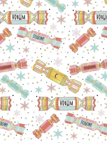 Бумага Конфеты обложка книги