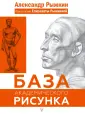 Проект Александра Рыжкина