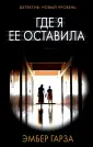 Психологический триллер